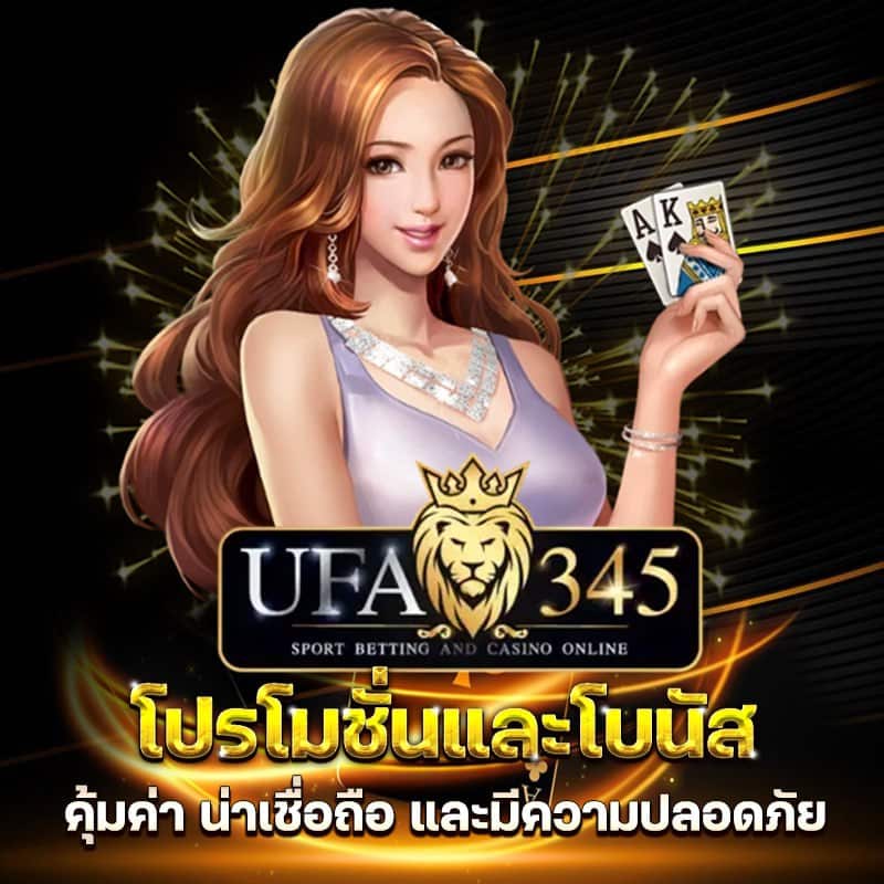 เลือกโบนัสพิเศษ